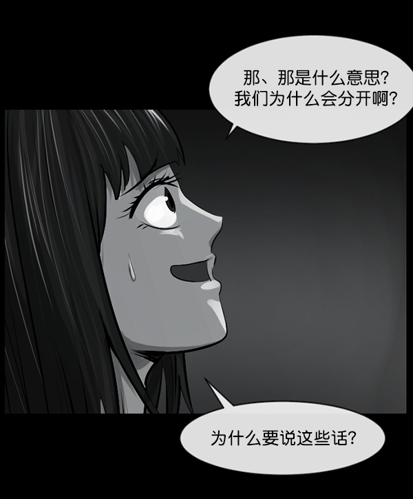 [第155话] 地狱：6点59分（2）65