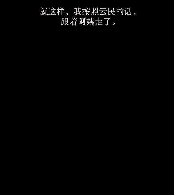 [第155话] 地狱：6点59分（2）73