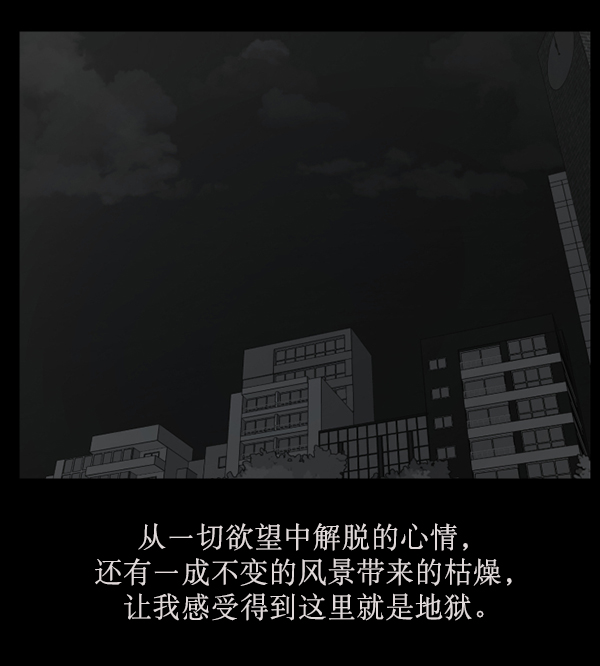 [第155话] 地狱：6点59分（2）8
