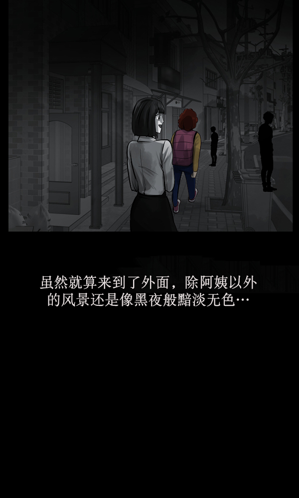 [第155话] 地狱：6点59分（2）82