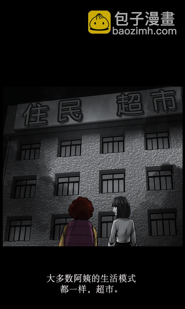 [第155话] 地狱：6点59分（2）85