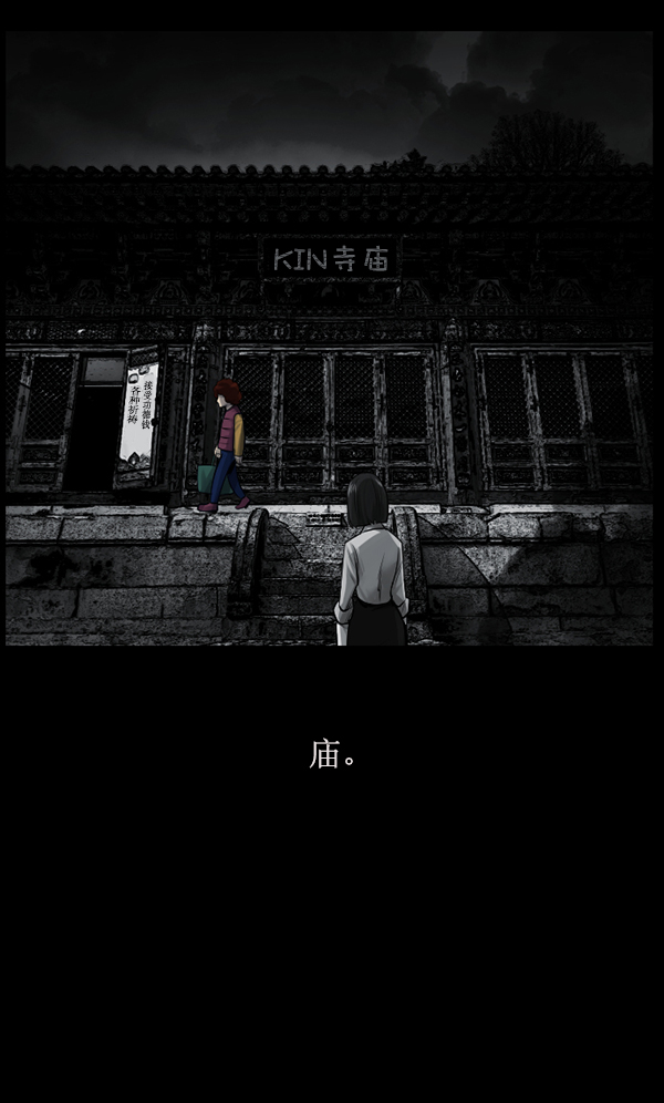 [第155话] 地狱：6点59分（2）87