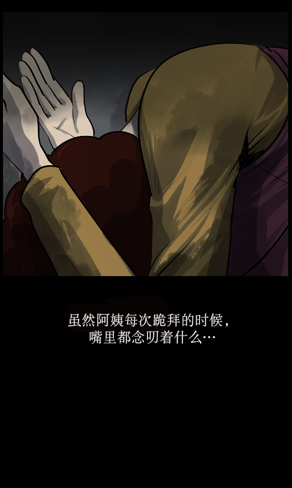 [第155话] 地狱：6点59分（2）92