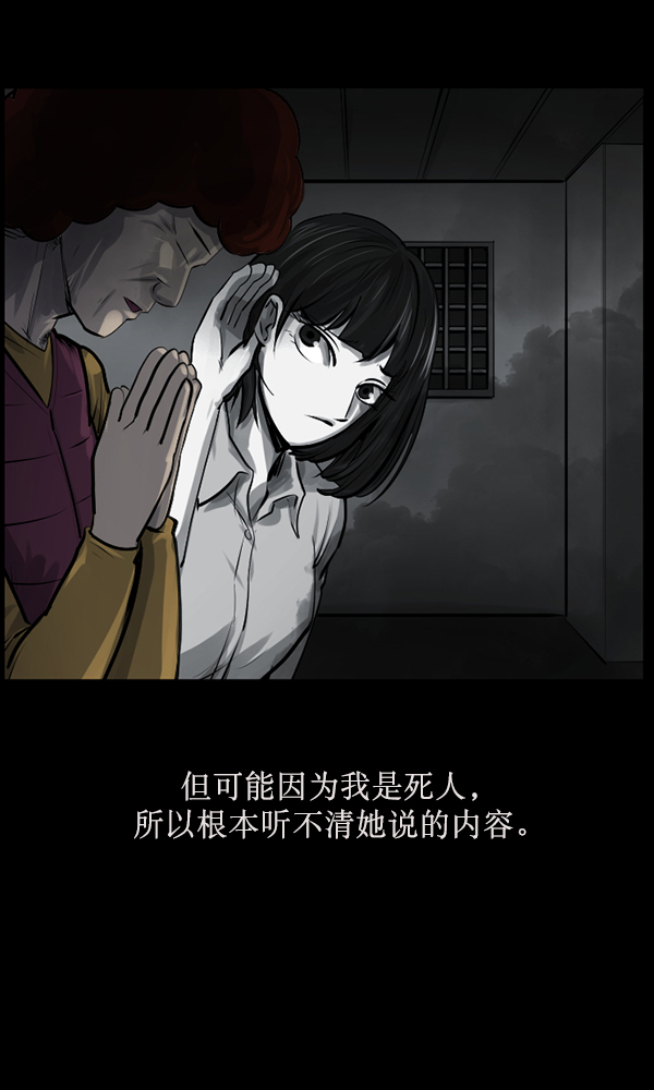 [第155话] 地狱：6点59分（2）93