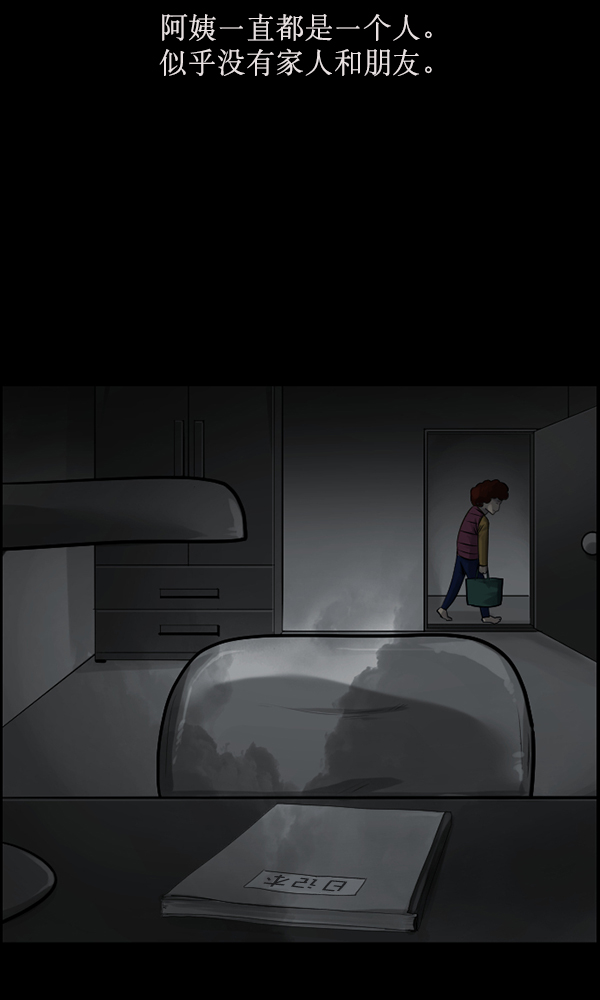 [第155话] 地狱：6点59分（2）95