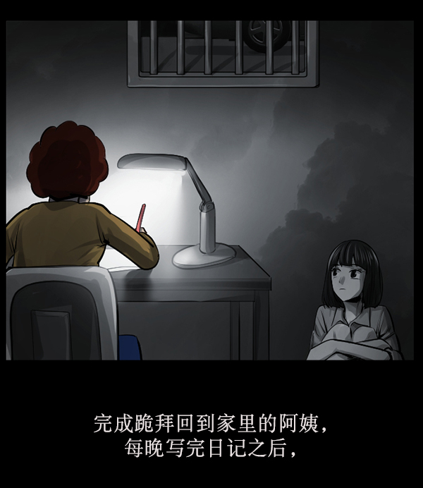 [第155话] 地狱：6点59分（2）97