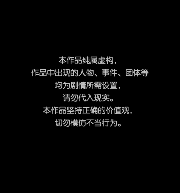 [第156话] 地狱：6点59分（3）0