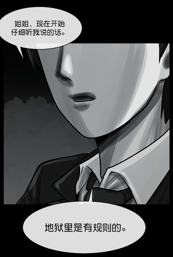[第156话] 地狱：6点59分（3）10