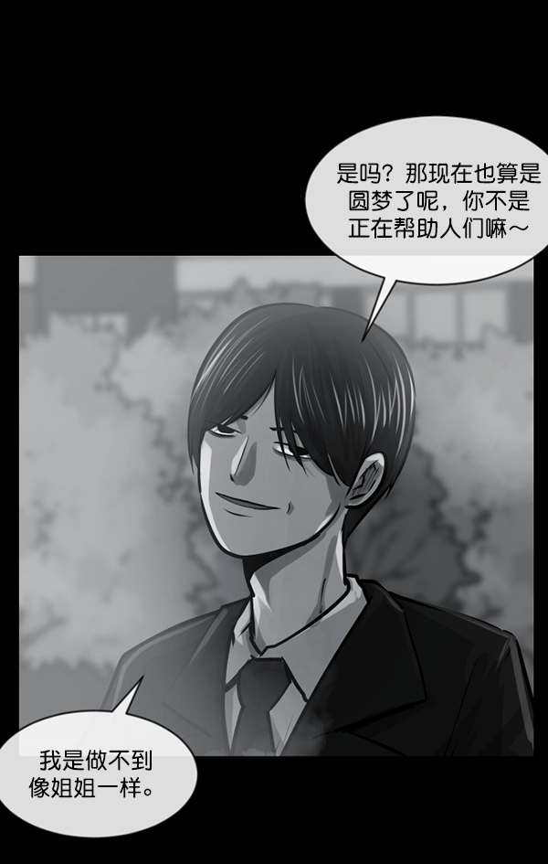 [第156话] 地狱：6点59分（3）106