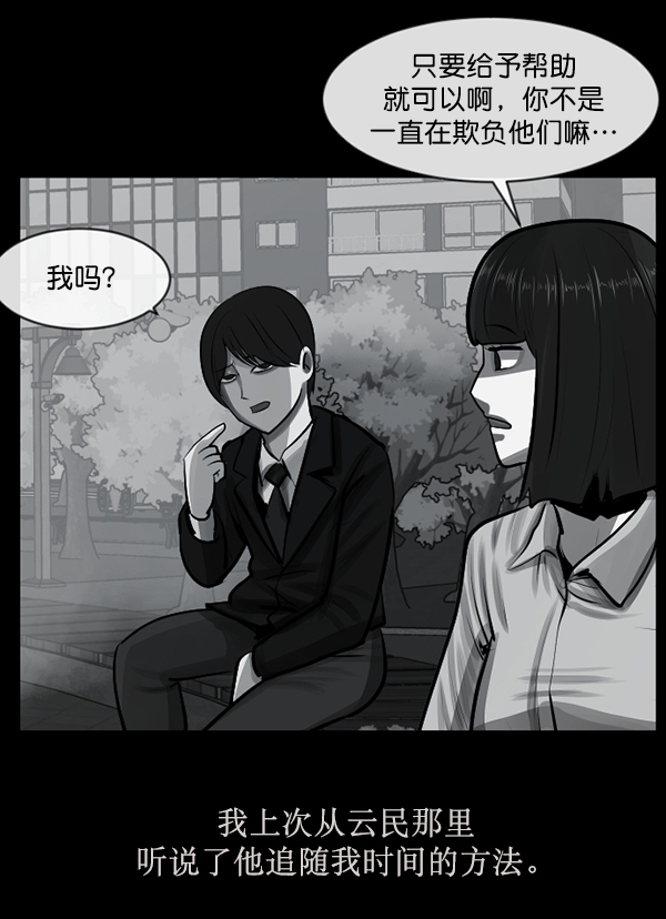 [第156话] 地狱：6点59分（3）108