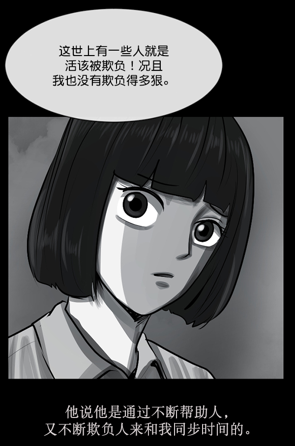 [第156话] 地狱：6点59分（3）110