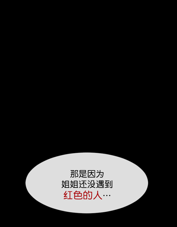[第156话] 地狱：6点59分（3）111