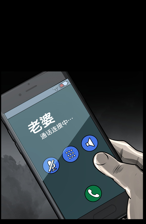 [第156话] 地狱：6点59分（3）116