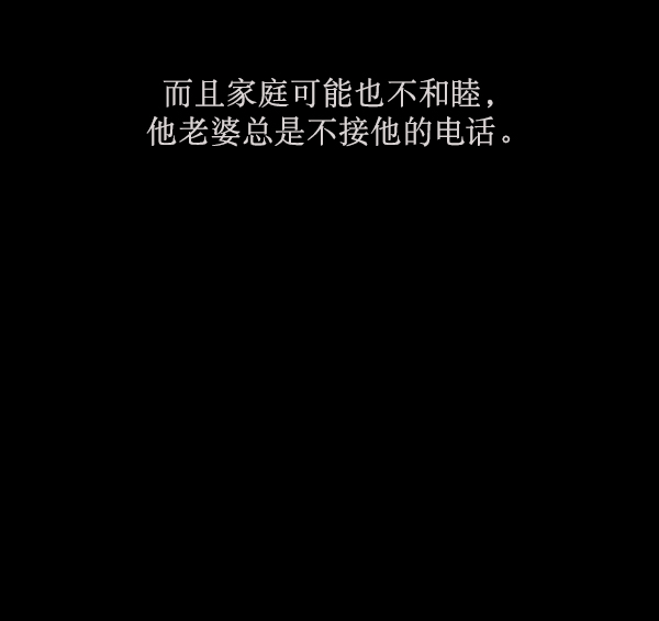 [第156话] 地狱：6点59分（3）117