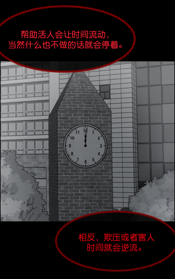 [第156话] 地狱：6点59分（3）12