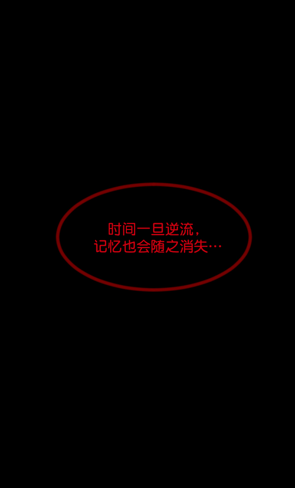 [第156话] 地狱：6点59分（3）13