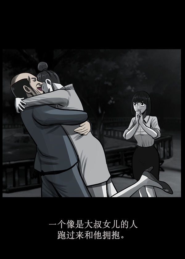 [第156话] 地狱：6点59分（3）142