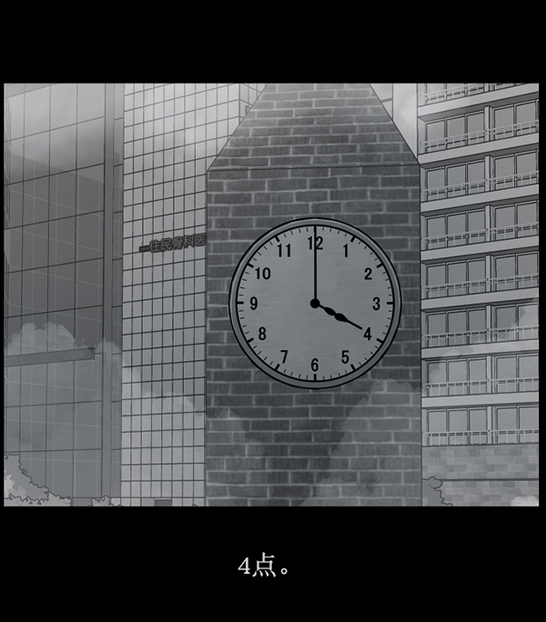 [第156话] 地狱：6点59分（3）144