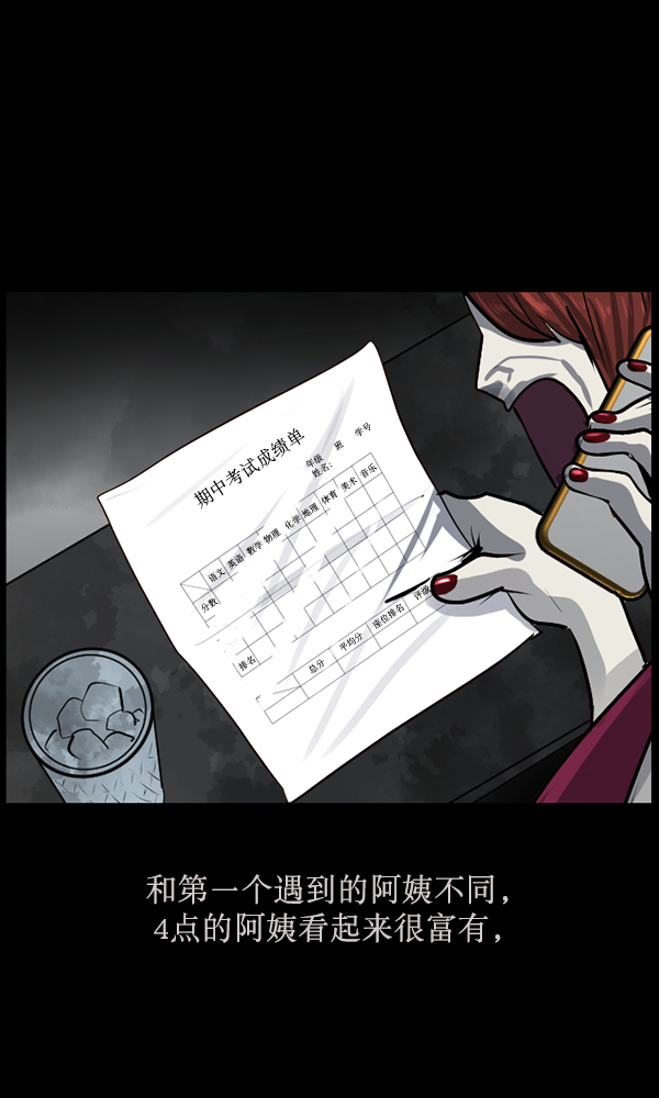 [第156话] 地狱：6点59分（3）147