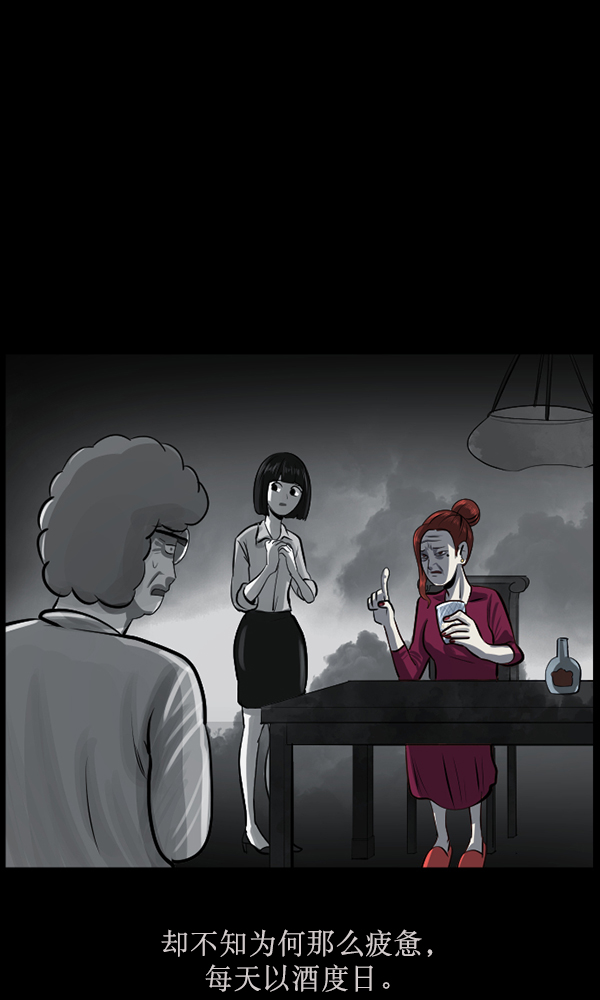 [第156话] 地狱：6点59分（3）148