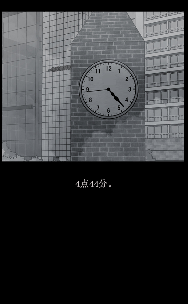 [第156话] 地狱：6点59分（3）157