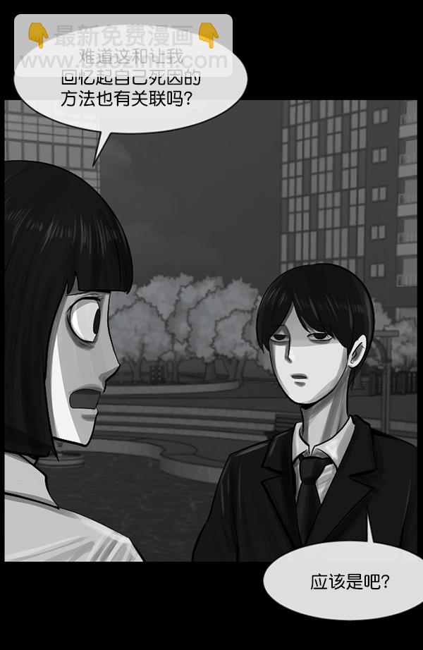 [第156话] 地狱：6点59分（3）16