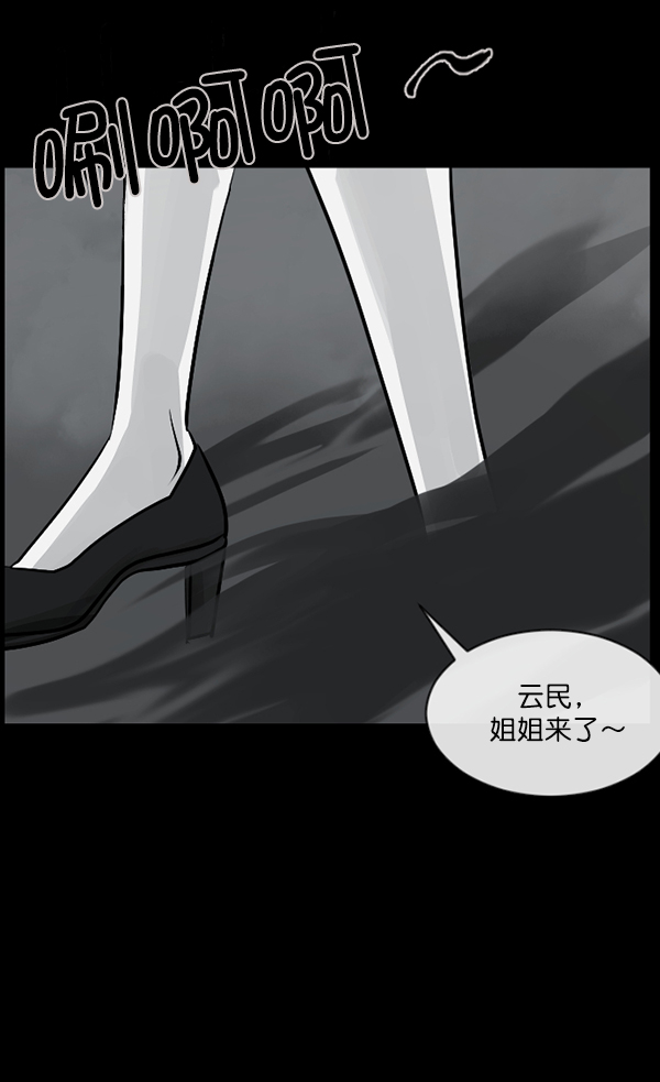 [第156话] 地狱：6点59分（3）162