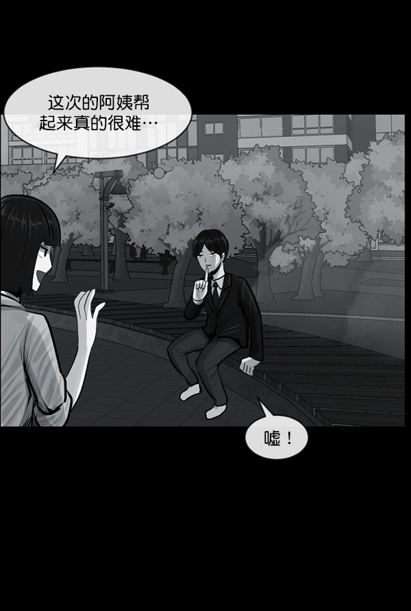 [第156话] 地狱：6点59分（3）163
