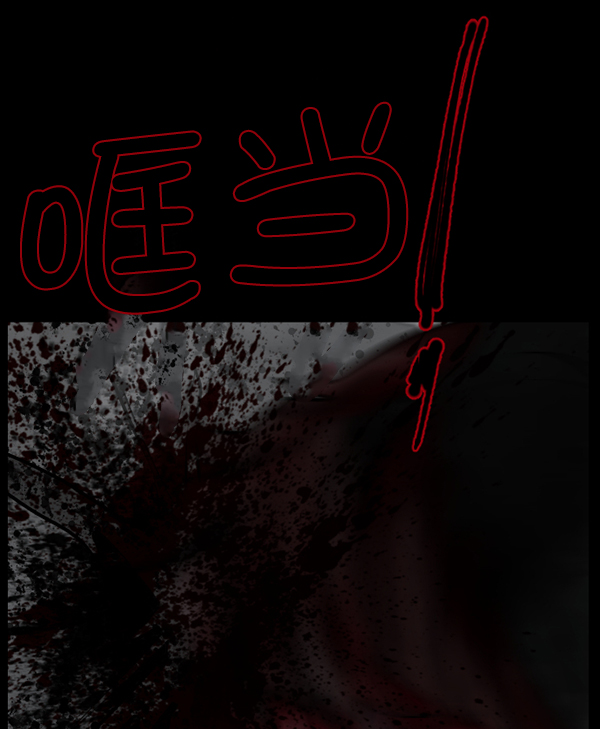 [第156话] 地狱：6点59分（3）172