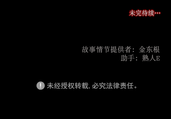 [第156话] 地狱：6点59分（3）176