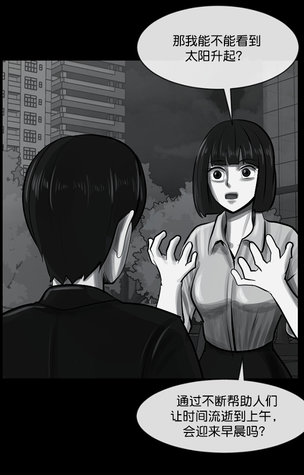 [第156话] 地狱：6点59分（3）18
