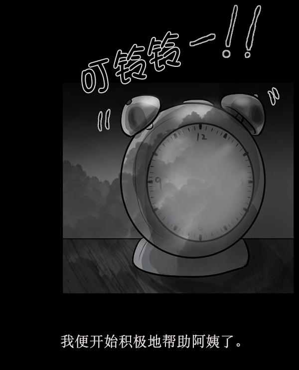[第156话] 地狱：6点59分（3）25