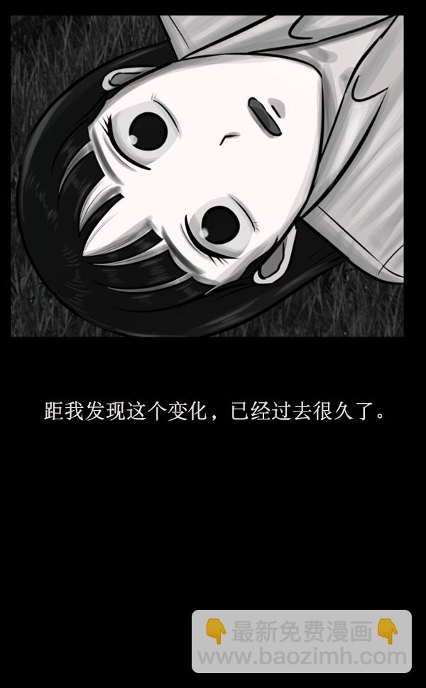 [第156话] 地狱：6点59分（3）3