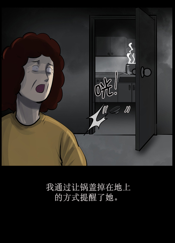 [第156话] 地狱：6点59分（3）35