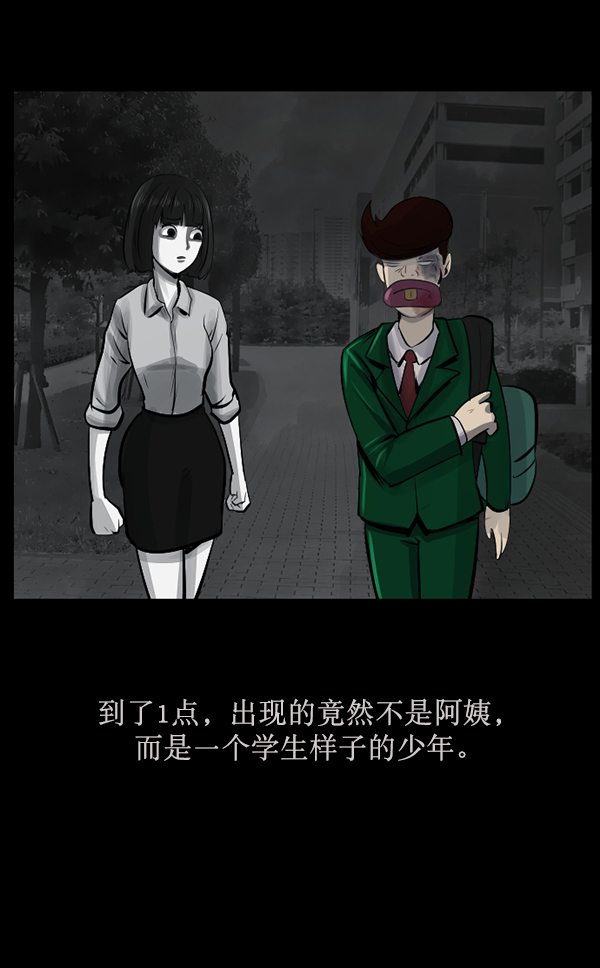 [第156话] 地狱：6点59分（3）44