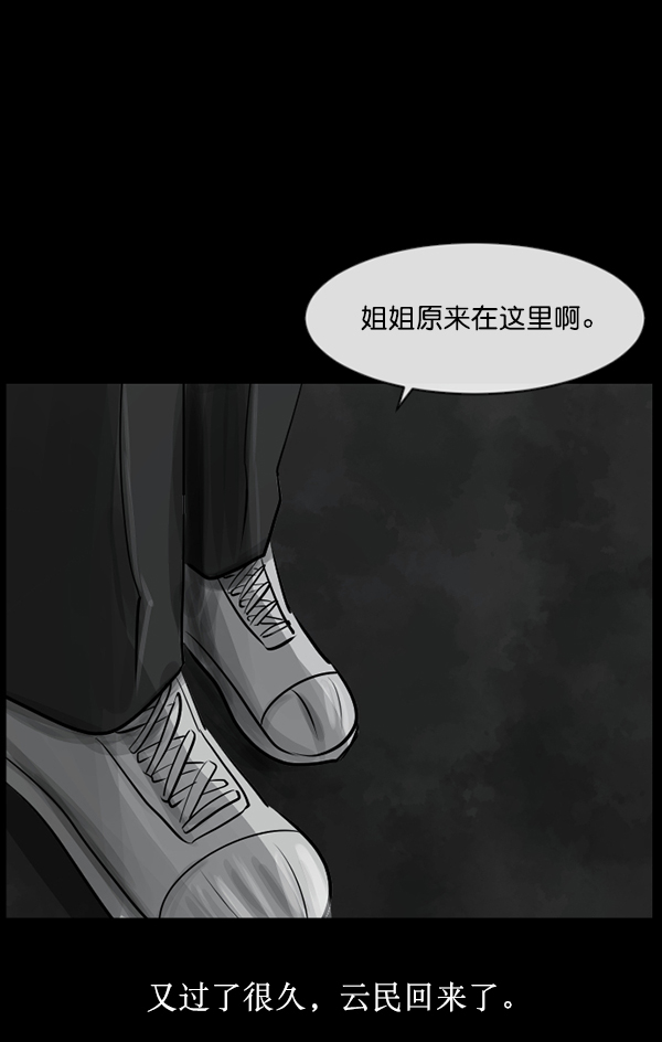 [第156话] 地狱：6点59分（3）5