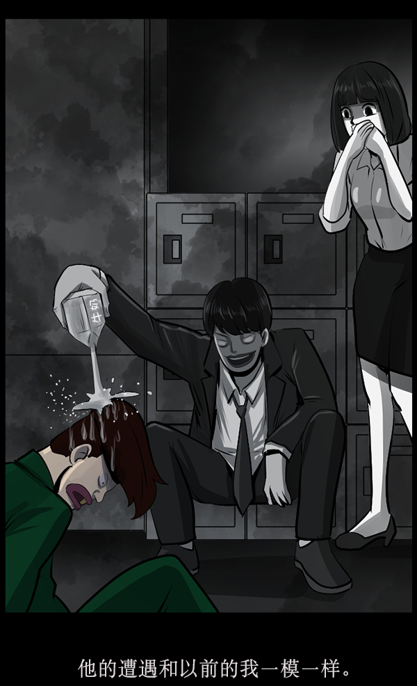 [第156话] 地狱：6点59分（3）59