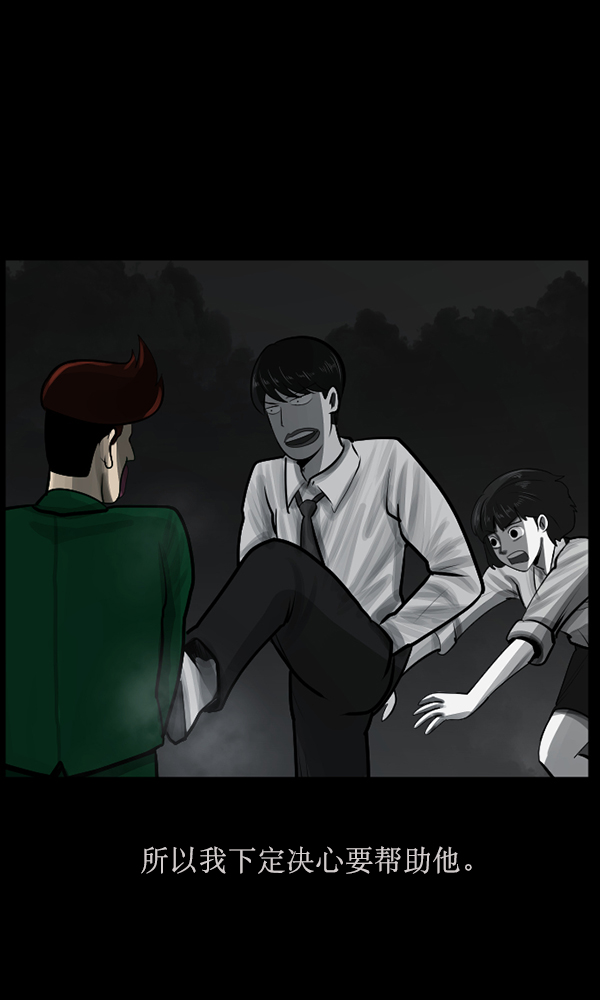 [第156话] 地狱：6点59分（3）61