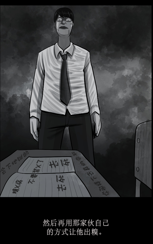 [第156话] 地狱：6点59分（3）69