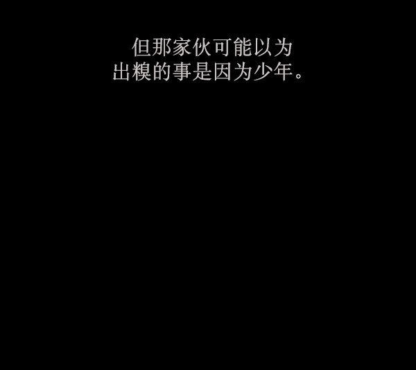 [第156话] 地狱：6点59分（3）74