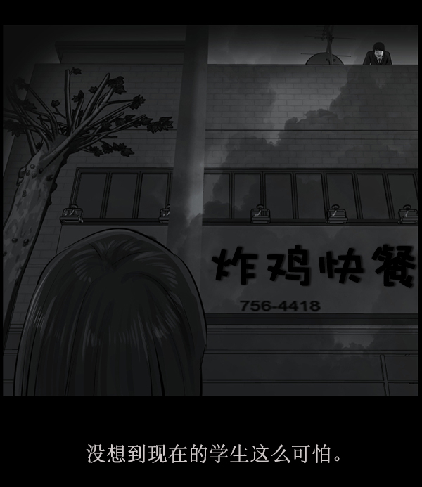 [第156话] 地狱：6点59分（3）79