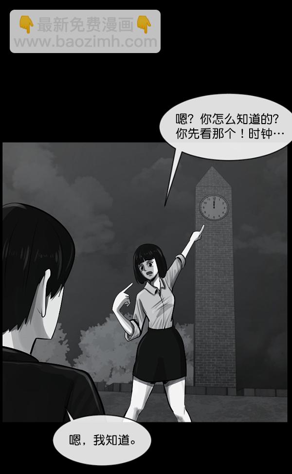[第156话] 地狱：6点59分（3）8