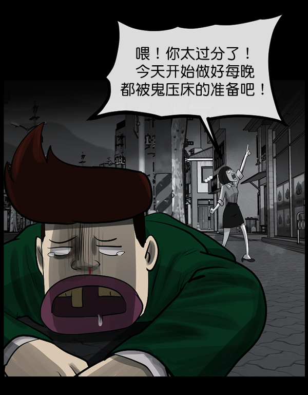 [第156话] 地狱：6点59分（3）81