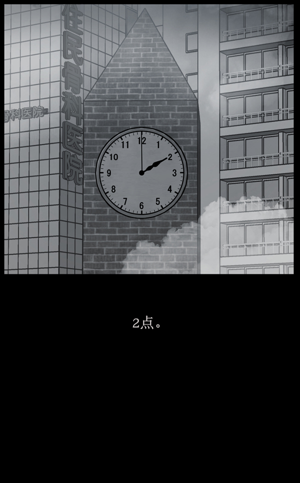 [第156话] 地狱：6点59分（3）83