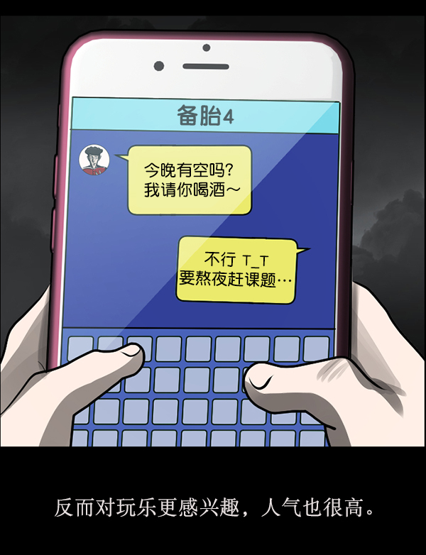 [第156话] 地狱：6点59分（3）88
