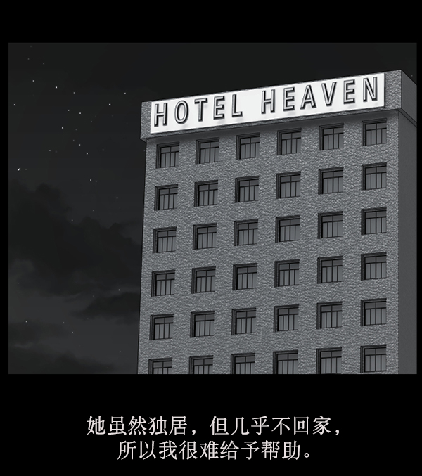 [第156话] 地狱：6点59分（3）92