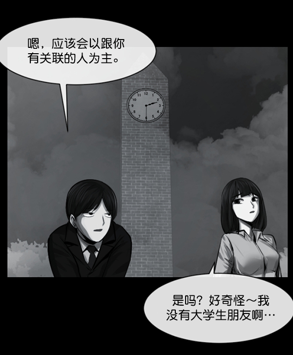 [第156话] 地狱：6点59分（3）96
