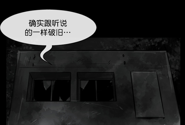 [第157话] 地狱：6点59分（4）113