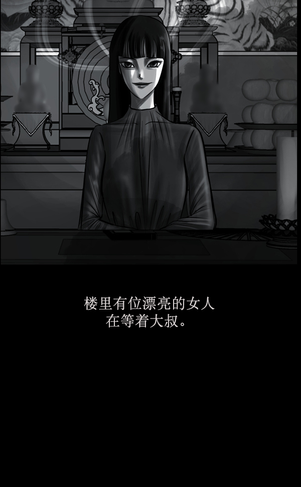 [第157话] 地狱：6点59分（4）116