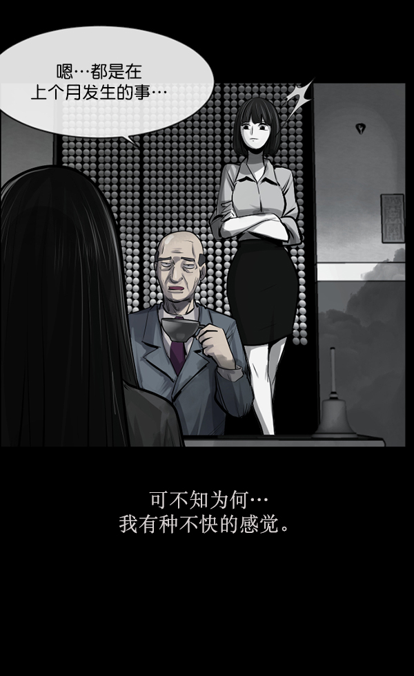 [第157话] 地狱：6点59分（4）117